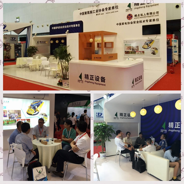 1619253030287108.jpg 16屆聚氨酯展會.jpg