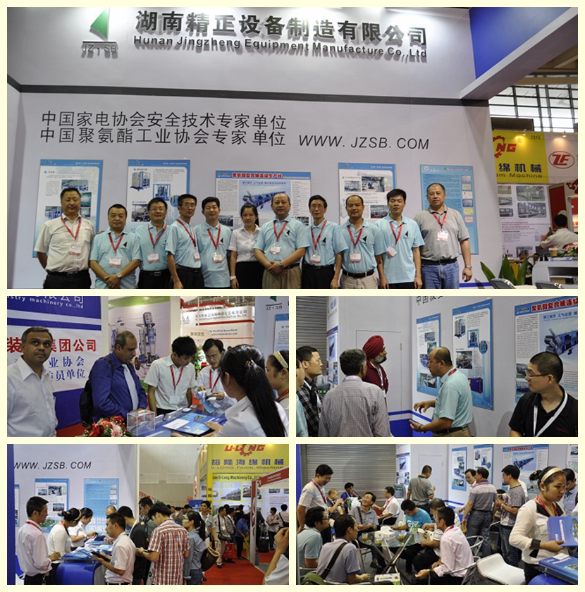 1619312543847553.jpg 11屆聚氨酯會(huì).jpg