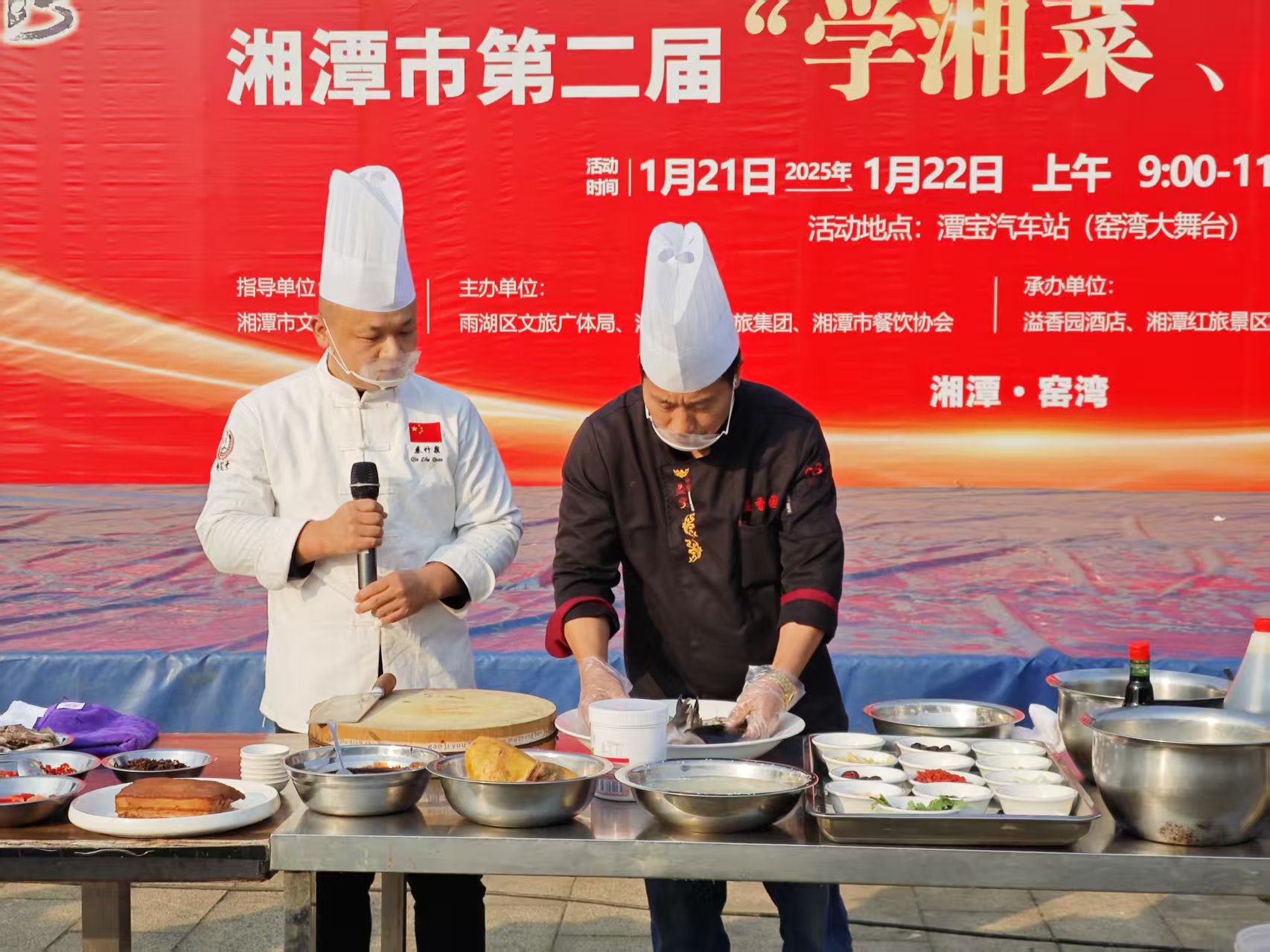 湖南精正溢香園酒店承辦的第二屆“學(xué)湘菜 品湘菜”活動(dòng)，圓滿成功